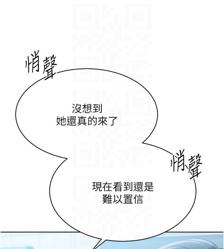 Setup!排球少女 - 第81話-我不會辜負妳的期望 - page 116