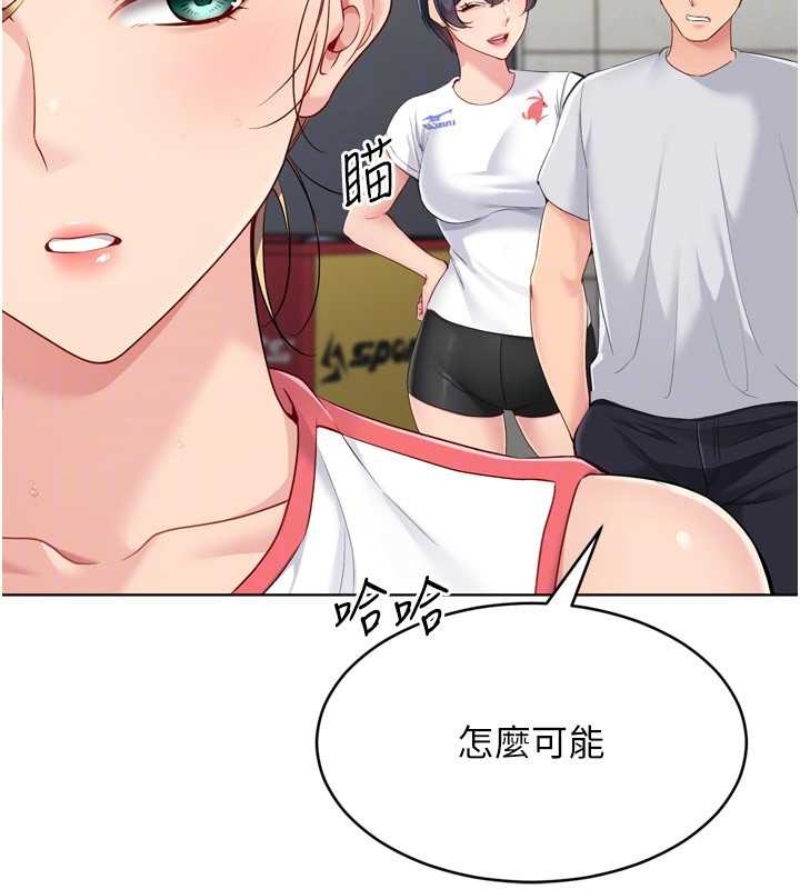 Setup!排球少女 - 第81話-我不會辜負妳的期望 - page 120