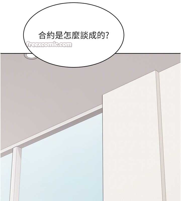 Setup!排球少女 - 第81話-我不會辜負妳的期望 - page 126