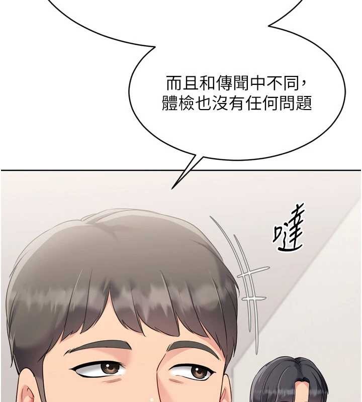 Setup!排球少女 - 第81話-我不會辜負妳的期望 - page 129