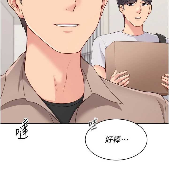Setup!排球少女 - 第81話-我不會辜負妳的期望 - page 130