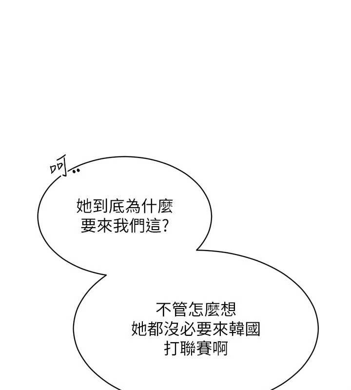 Setup!排球少女 - 第81話-我不會辜負妳的期望 - page 131