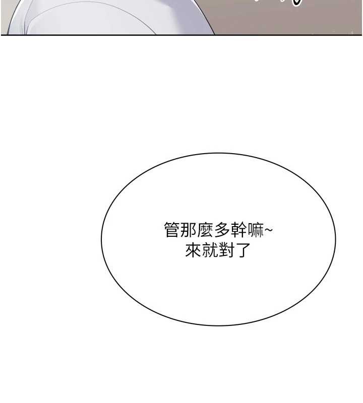 Setup!排球少女 - 第81話-我不會辜負妳的期望 - page 133