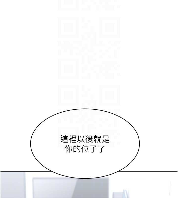 Setup!排球少女 - 第81話-我不會辜負妳的期望 - page 137