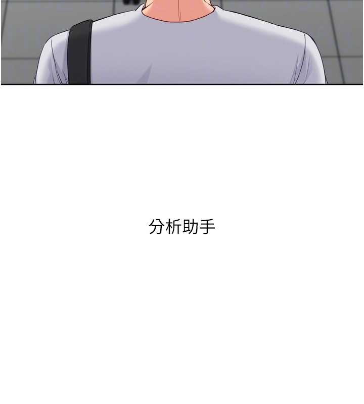 Setup!排球少女 - 第81話-我不會辜負妳的期望 - page 139