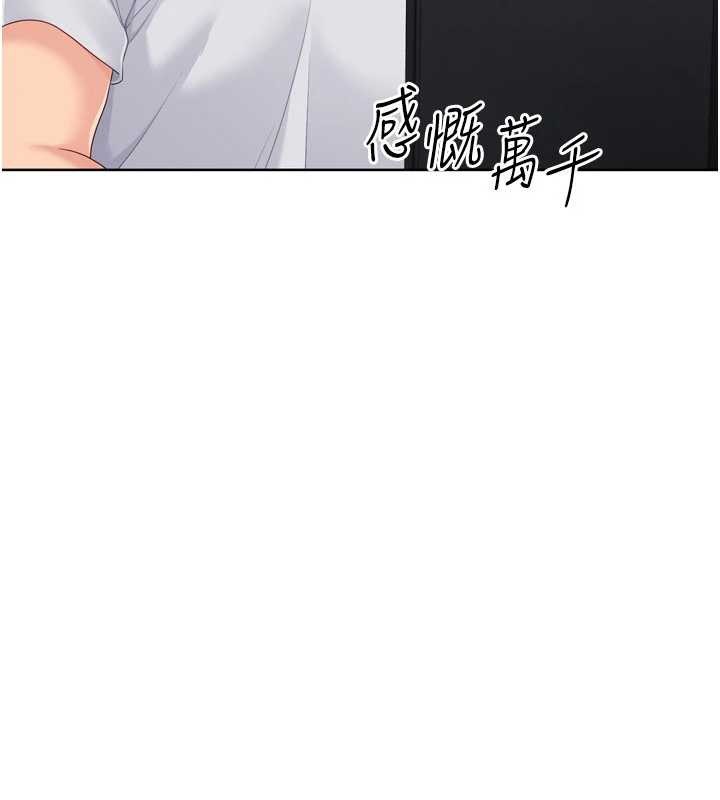Setup!排球少女 - 第81話-我不會辜負妳的期望 - page 144