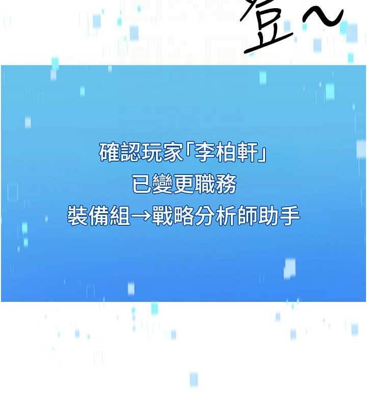 Setup!排球少女 - 第81話-我不會辜負妳的期望 - page 148