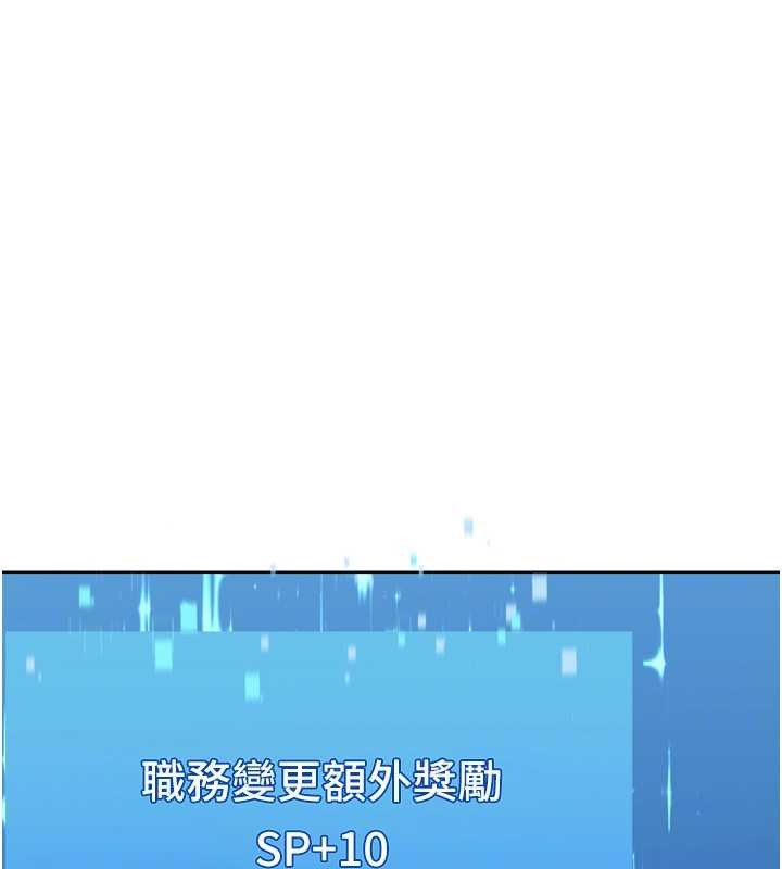 Setup!排球少女 - 第81話-我不會辜負妳的期望 - page 149