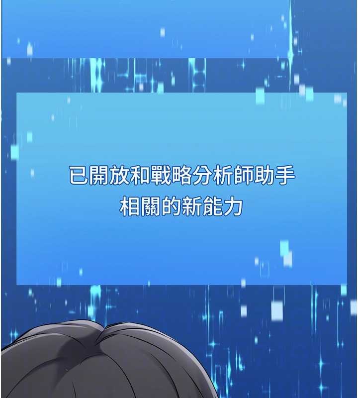Setup!排球少女 - 第81話-我不會辜負妳的期望 - page 150