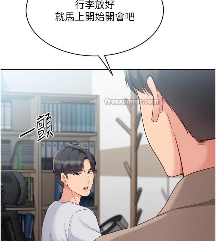 Setup!排球少女 - 第81話-我不會辜負妳的期望 - page 154