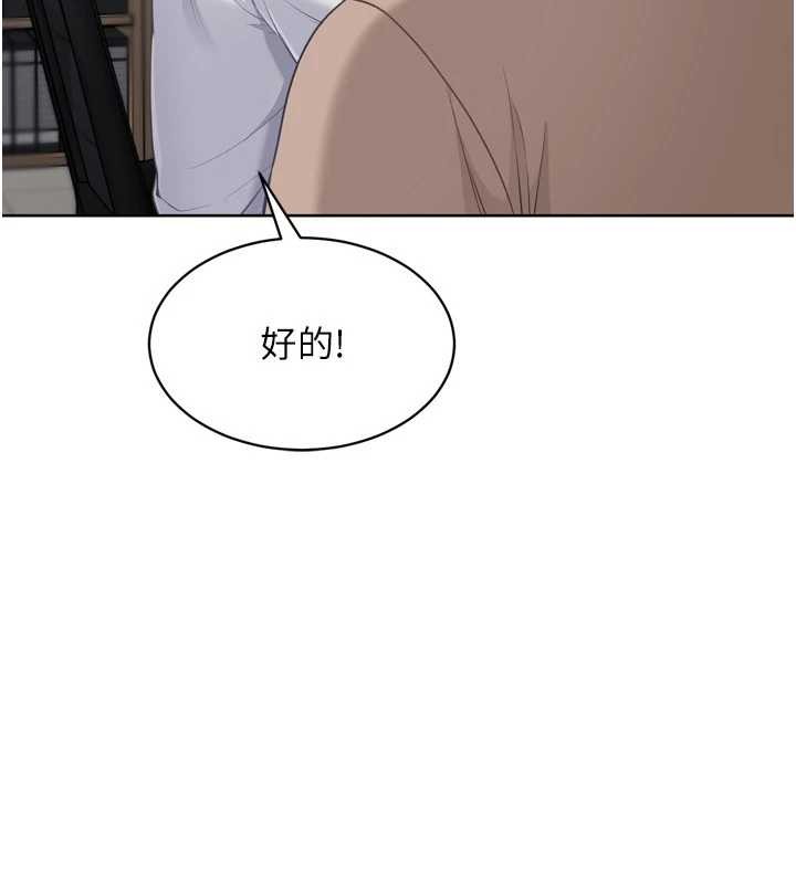 Setup!排球少女 - 第81話-我不會辜負妳的期望 - page 155