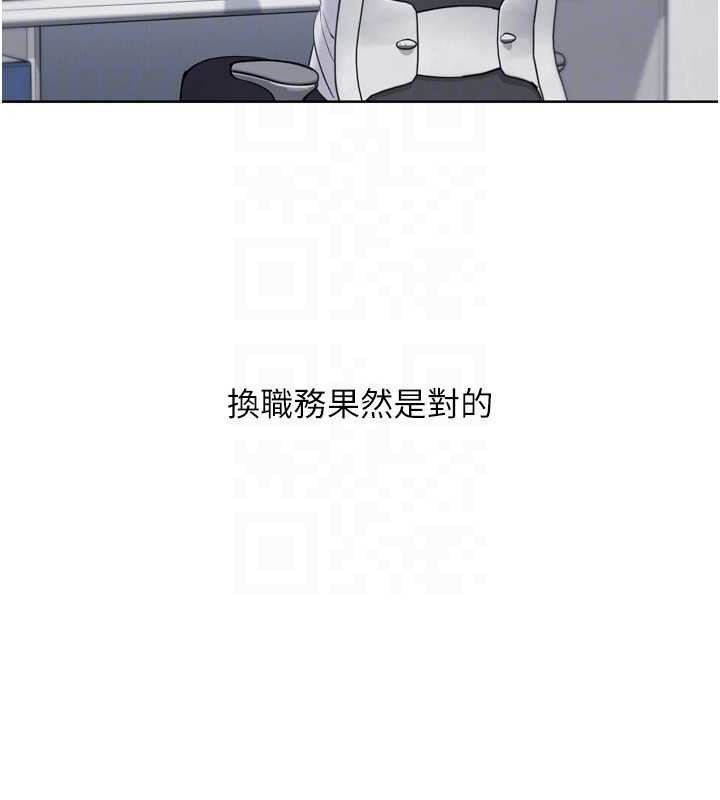 Setup!排球少女 - 第81話-我不會辜負妳的期望 - page 160