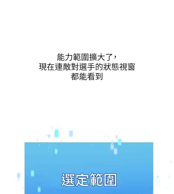 Setup!排球少女 - 第81話-我不會辜負妳的期望 - page 161