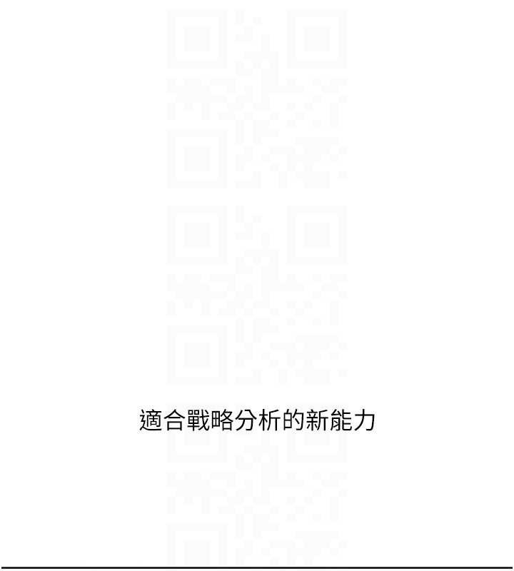 Setup!排球少女 - 第81話-我不會辜負妳的期望 - page 167
