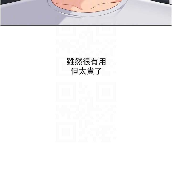 Setup!排球少女 - 第81話-我不會辜負妳的期望 - page 169