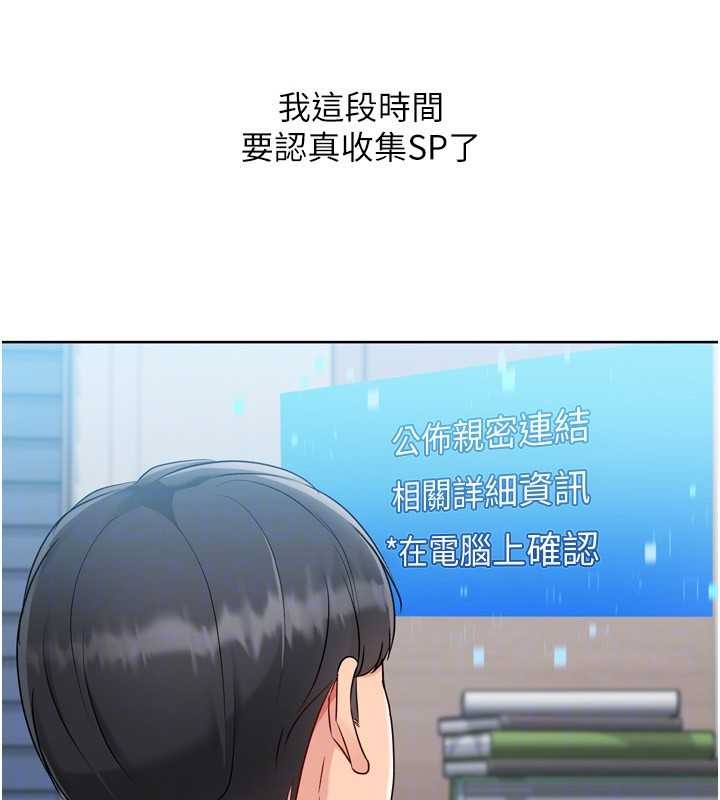 Setup!排球少女 - 第81話-我不會辜負妳的期望 - page 170