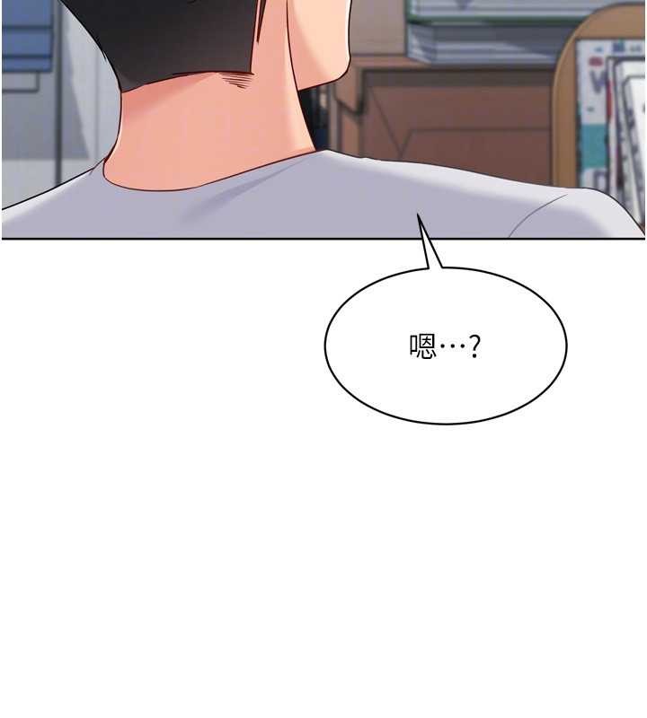 Setup!排球少女 - 第81話-我不會辜負妳的期望 - page 171