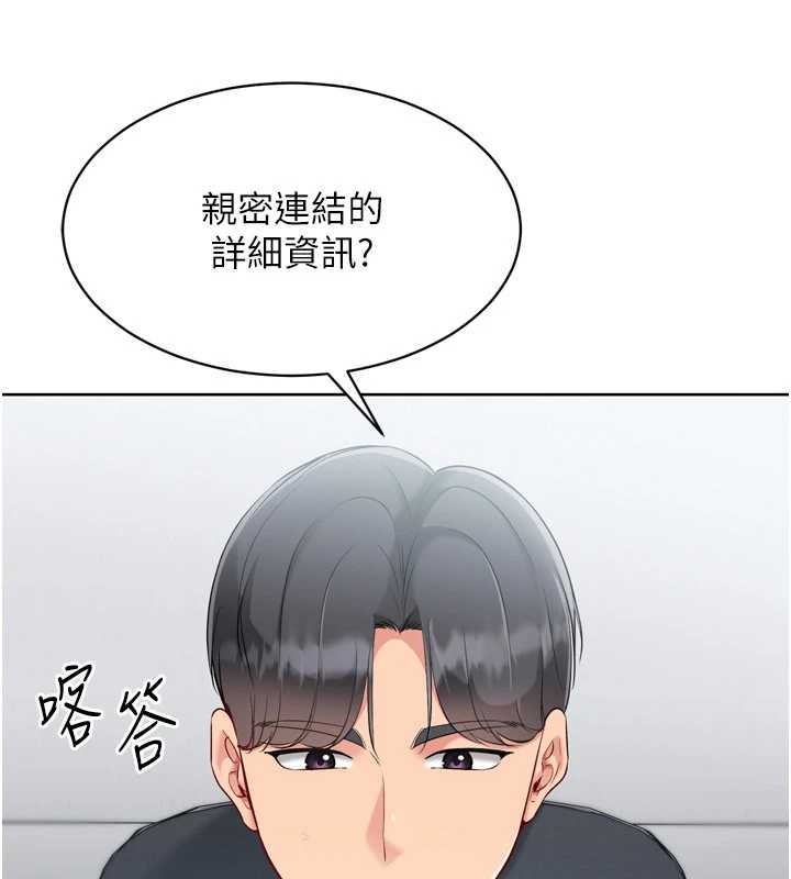 Setup!排球少女 - 第81話-我不會辜負妳的期望 - page 173