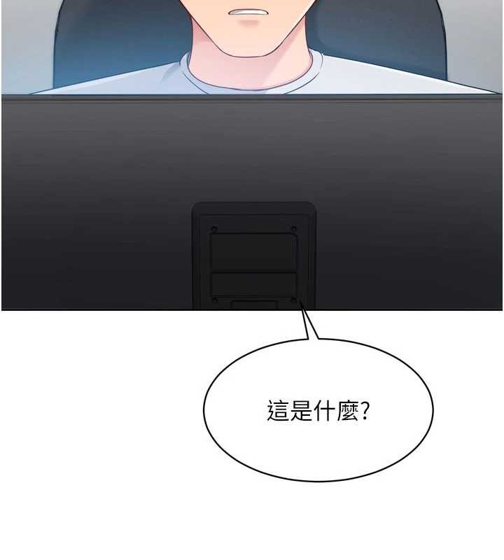 Setup!排球少女 - 第81話-我不會辜負妳的期望 - page 174