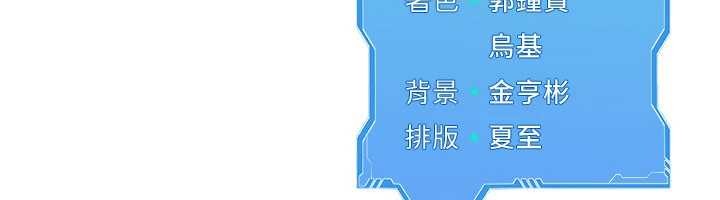 Setup!排球少女 - 第81話-我不會辜負妳的期望 - page 178