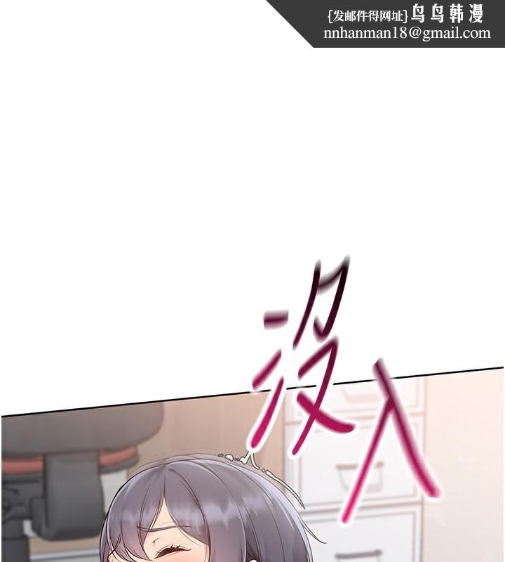 Setup!排球少女 - 第72話-下次也要用力填滿我喔♥ - page 1