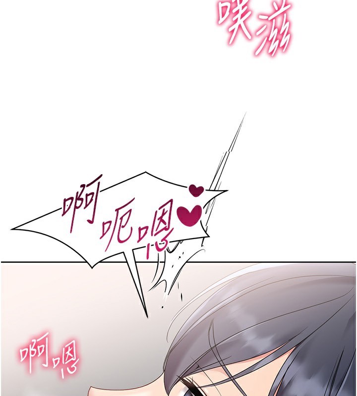 Setup!排球少女 - 第72話-下次也要用力填滿我喔♥ - page 4