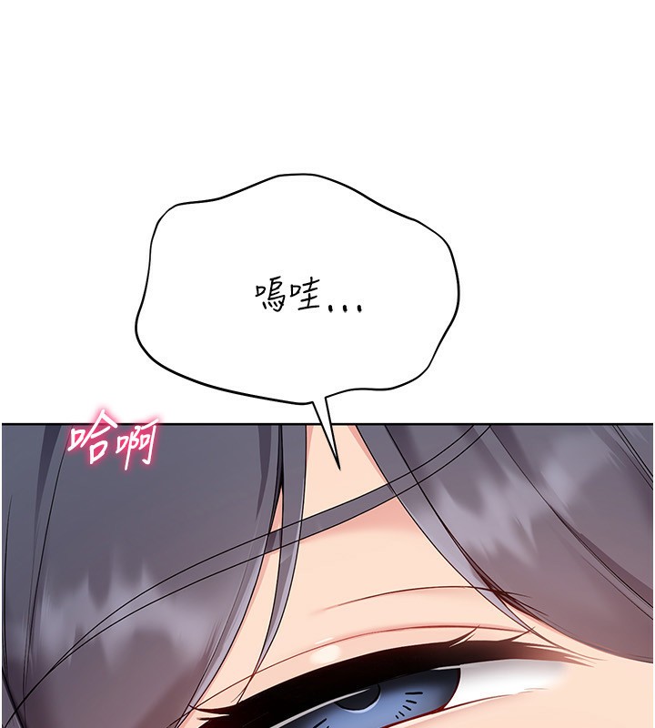 Setup!排球少女 - 第72話-下次也要用力填滿我喔♥ - page 9