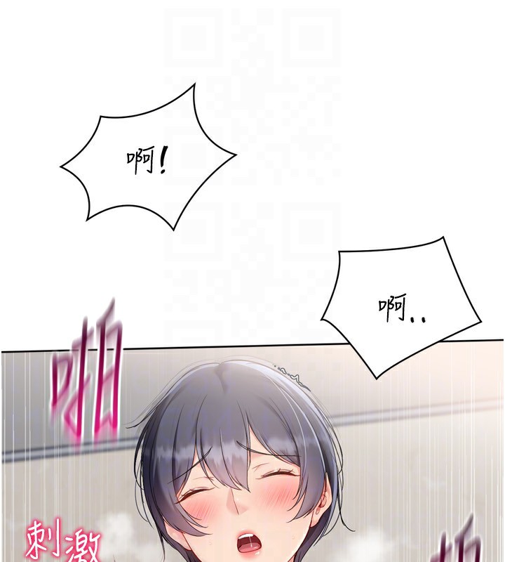 Setup!排球少女 - 第72話-下次也要用力填滿我喔♥ - page 26