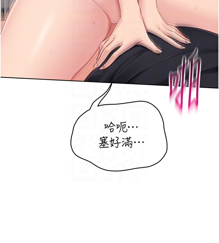 Setup!排球少女 - 第72話-下次也要用力填滿我喔♥ - page 28