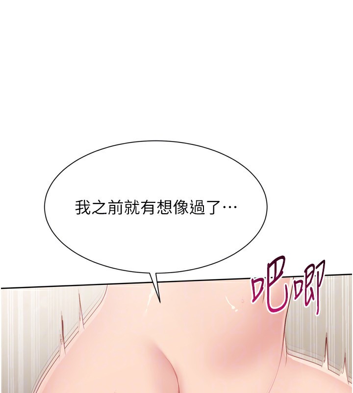 Setup!排球少女 - 第72話-下次也要用力填滿我喔♥ - page 29
