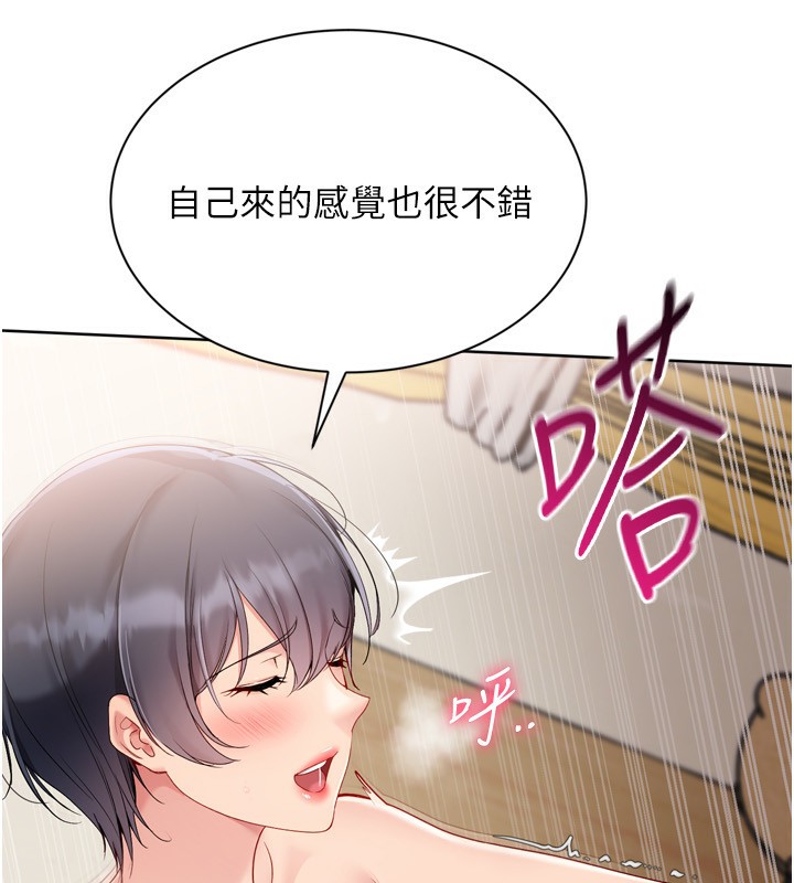 Setup!排球少女 - 第72話-下次也要用力填滿我喔♥ - page 32