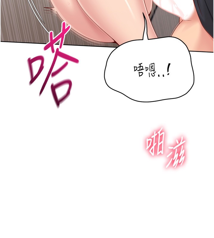 Setup!排球少女 - 第72話-下次也要用力填滿我喔♥ - page 34