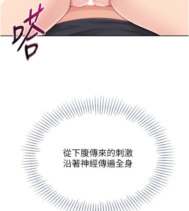 Setup!排球少女 - 第72話-下次也要用力填滿我喔♥ - page 36