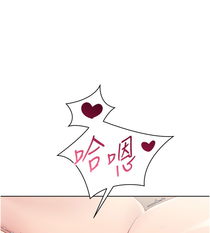 Setup!排球少女 - 第72話-下次也要用力填滿我喔♥ - page 43