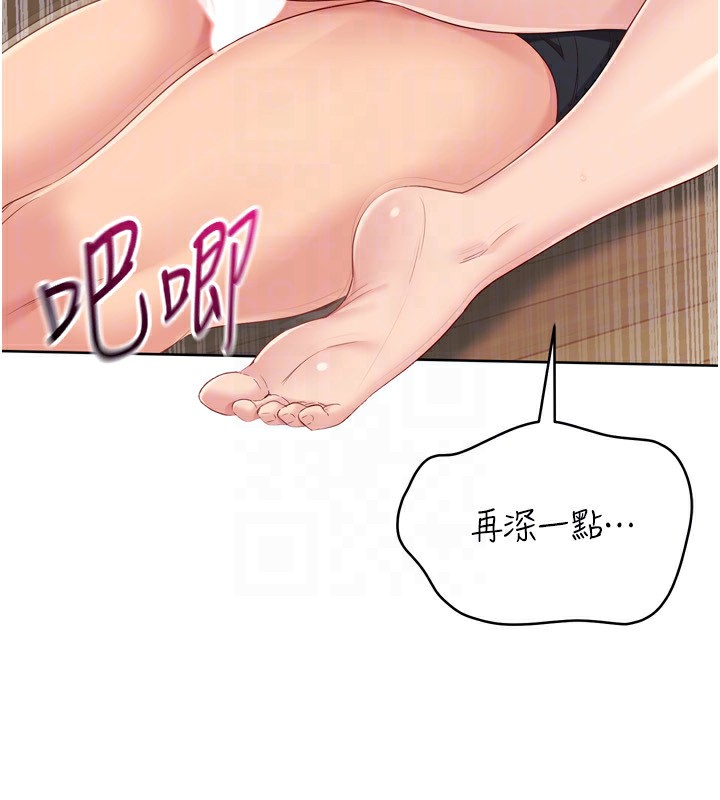 Setup!排球少女 - 第72話-下次也要用力填滿我喔♥ - page 48