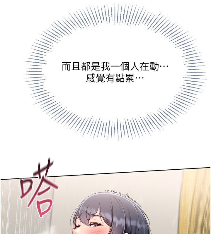 Setup!排球少女 - 第72話-下次也要用力填滿我喔♥ - page 52