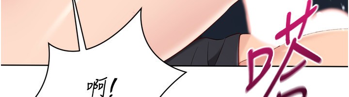 Setup!排球少女 - 第72話-下次也要用力填滿我喔♥ - page 64