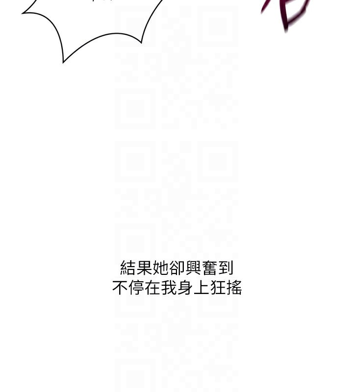 Setup!排球少女 - 第72話-下次也要用力填滿我喔♥ - page 65