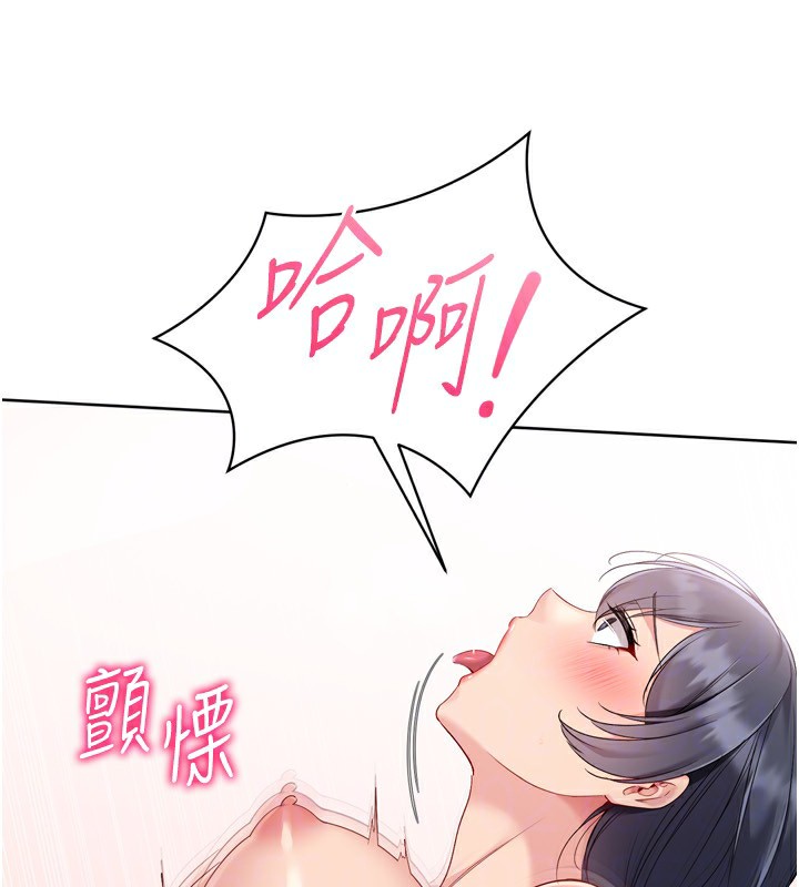 Setup!排球少女 - 第72話-下次也要用力填滿我喔♥ - page 68
