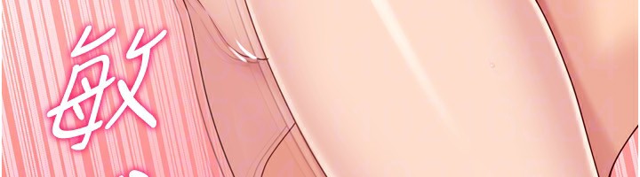 Setup!排球少女 - 第72話-下次也要用力填滿我喔♥ - page 70