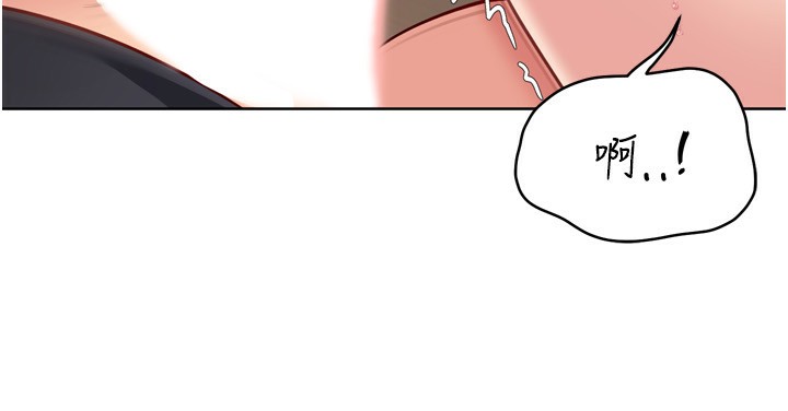 Setup!排球少女 - 第72話-下次也要用力填滿我喔♥ - page 73