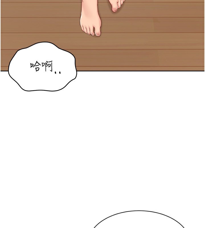 Setup!排球少女 - 第72話-下次也要用力填滿我喔♥ - page 76