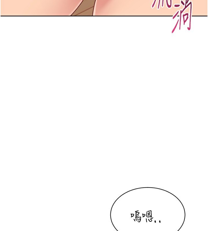 Setup!排球少女 - 第72話-下次也要用力填滿我喔♥ - page 78