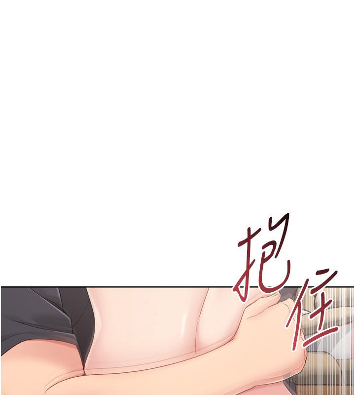 Setup!排球少女 - 第72話-下次也要用力填滿我喔♥ - page 84