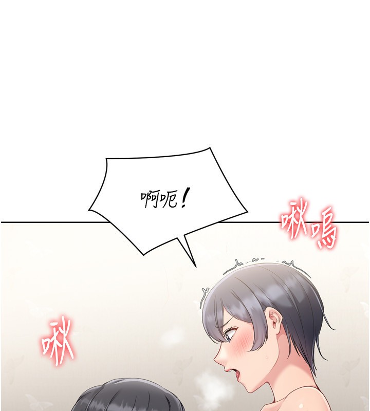 Setup!排球少女 - 第72話-下次也要用力填滿我喔♥ - page 87