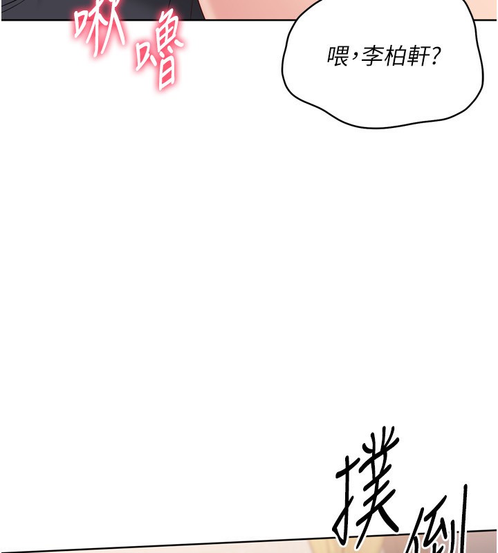 Setup!排球少女 - 第72話-下次也要用力填滿我喔♥ - page 91