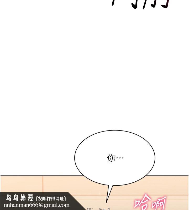 Setup!排球少女 - 第72話-下次也要用力填滿我喔♥ - page 94