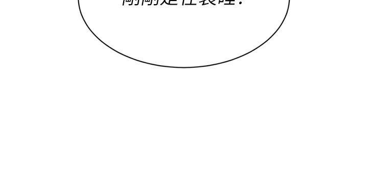 Setup!排球少女 - 第72話-下次也要用力填滿我喔♥ - page 97