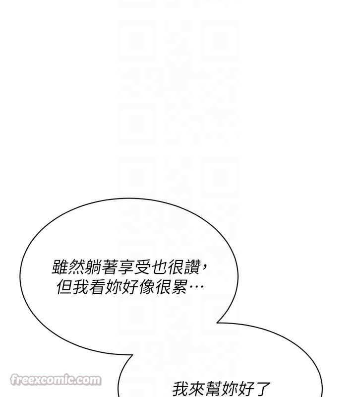 Setup!排球少女 - 第72話-下次也要用力填滿我喔♥ - page 105