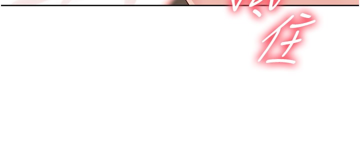 Setup!排球少女 - 第72話-下次也要用力填滿我喔♥ - page 110